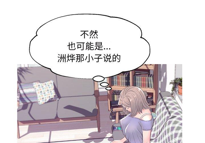 《俏儿媳》漫画 第39话