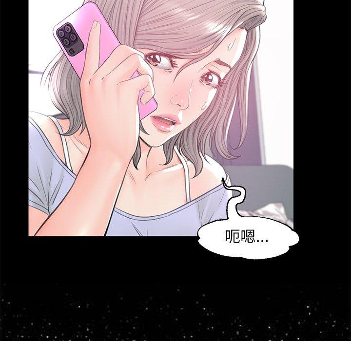 《俏儿媳》漫画 第39话
