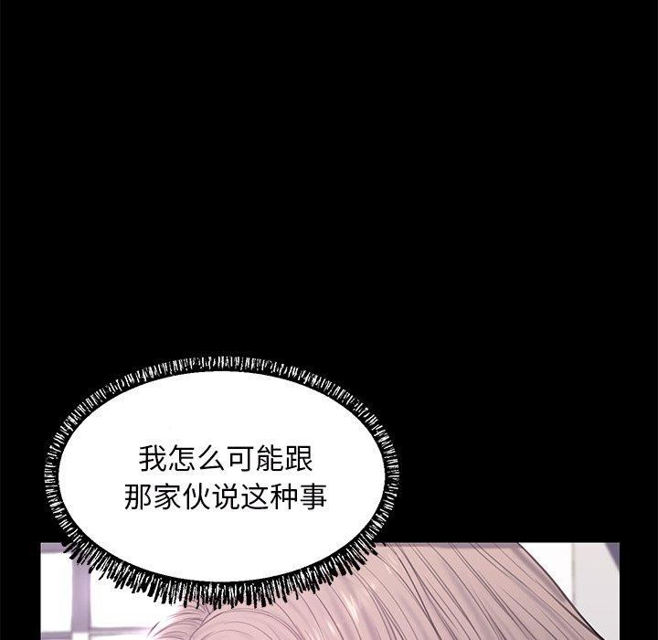 《俏儿媳》漫画 第39话