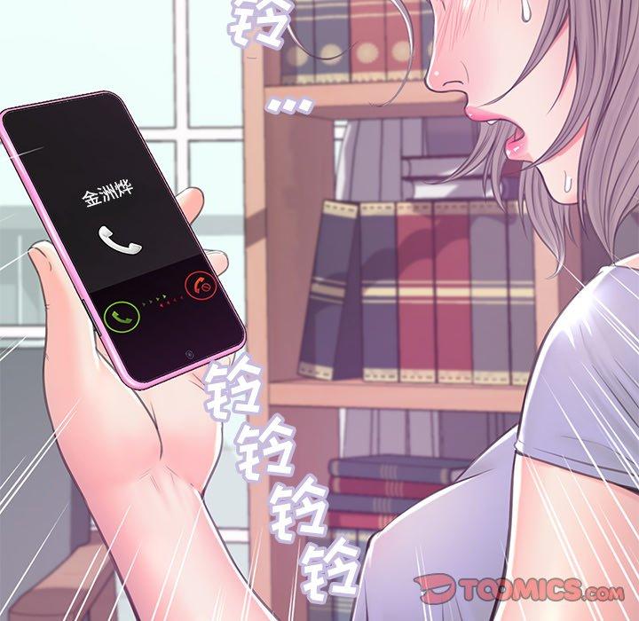 《俏儿媳》漫画 第39话