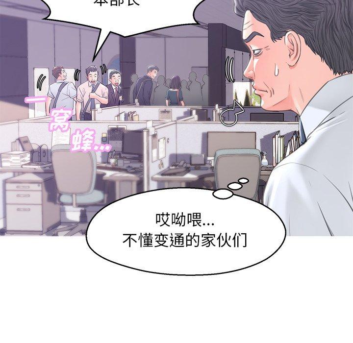 《俏儿媳》漫画 第39话