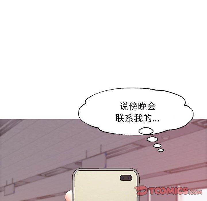 《俏儿媳》漫画 第39话