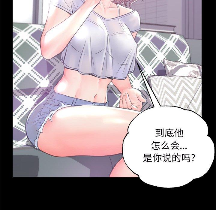 《俏儿媳》漫画 第39话