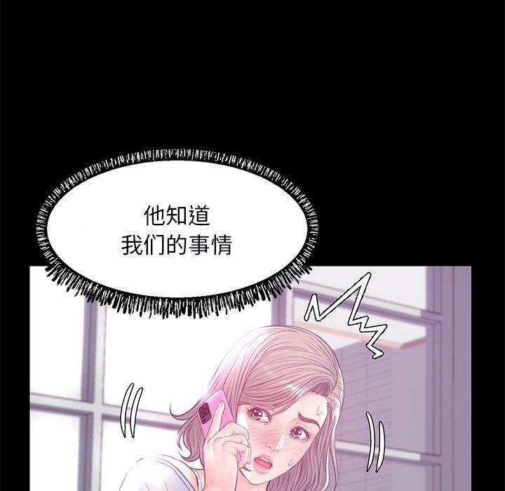 《俏儿媳》漫画 第39话