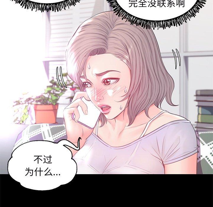 《俏儿媳》漫画 第39话