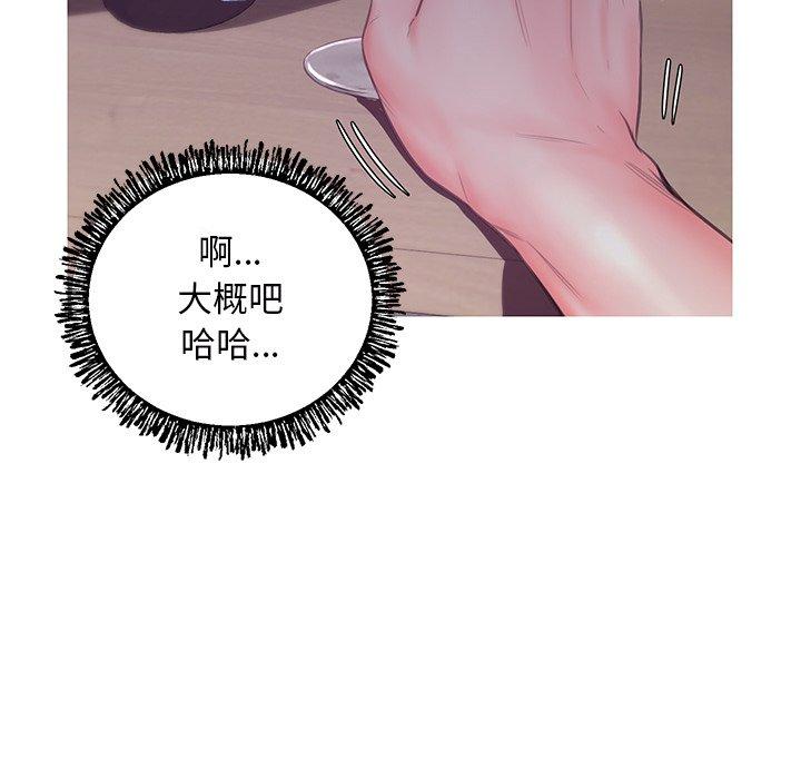 《俏儿媳》漫画 第39话