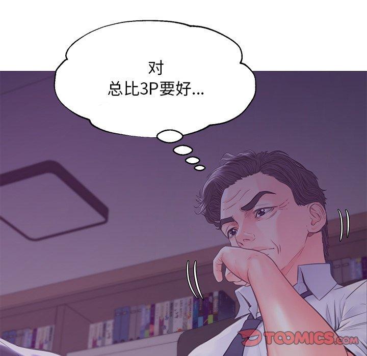 《俏儿媳》漫画 第39话