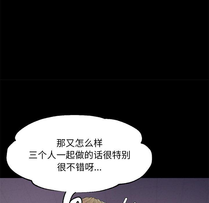 《俏儿媳》漫画 第39话