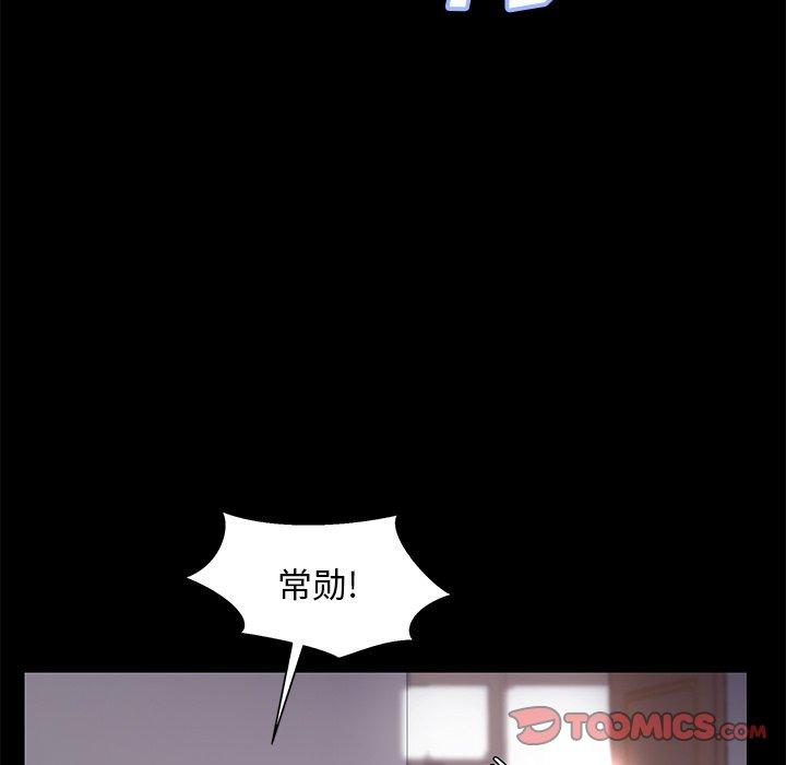 《俏儿媳》漫画 第39话