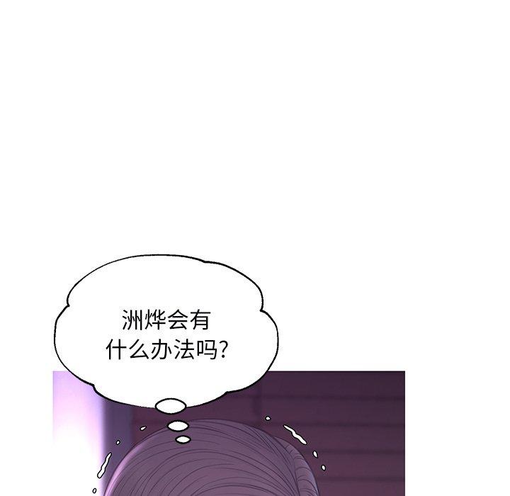 《俏儿媳》漫画 第39话