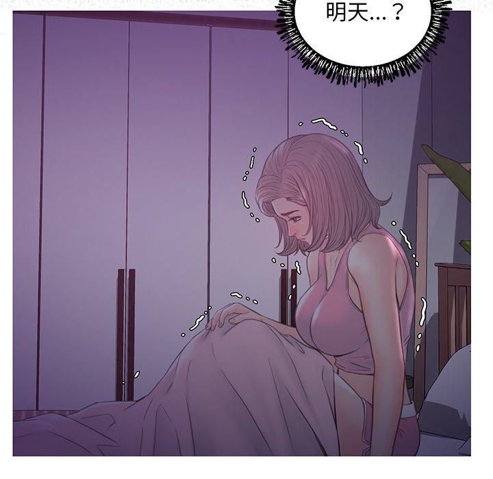 《俏儿媳》漫画 第39话