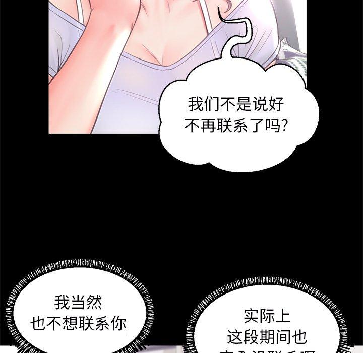 《俏儿媳》漫画 第39话