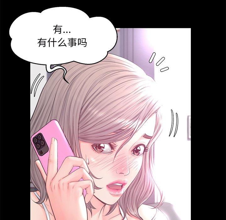 《俏儿媳》漫画 第39话