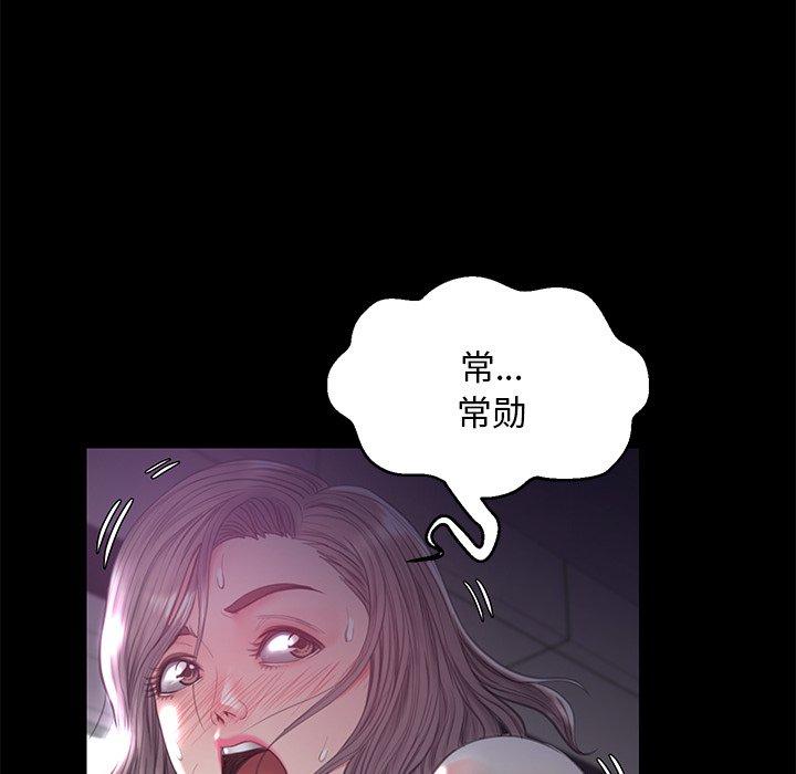 《俏儿媳》漫画 第39话