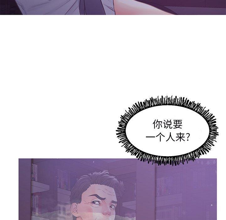 《俏儿媳》漫画 第39话