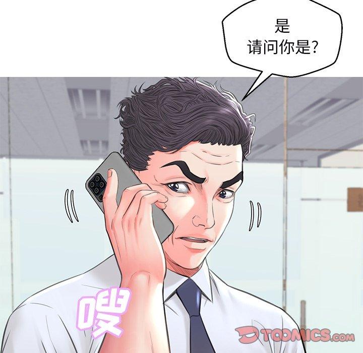 《俏儿媳》漫画 第39话