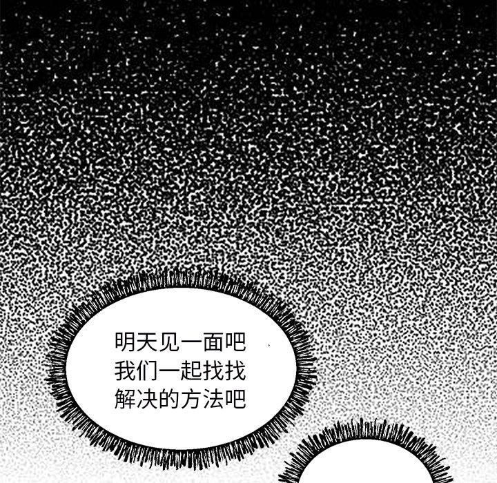 《俏儿媳》漫画 第39话