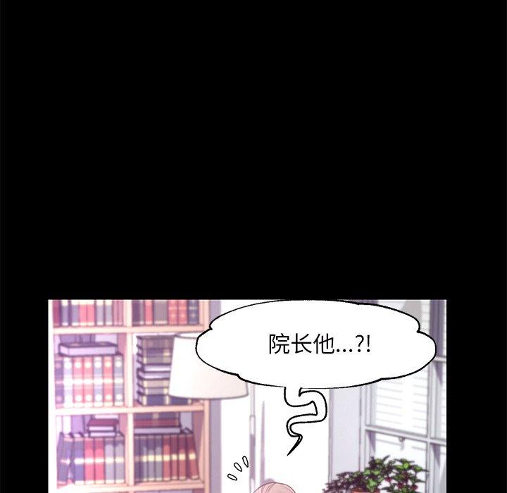 《俏儿媳》漫画 第39话