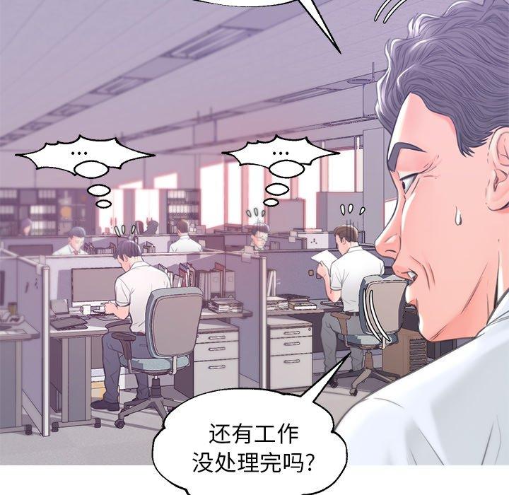 《俏儿媳》漫画 第39话