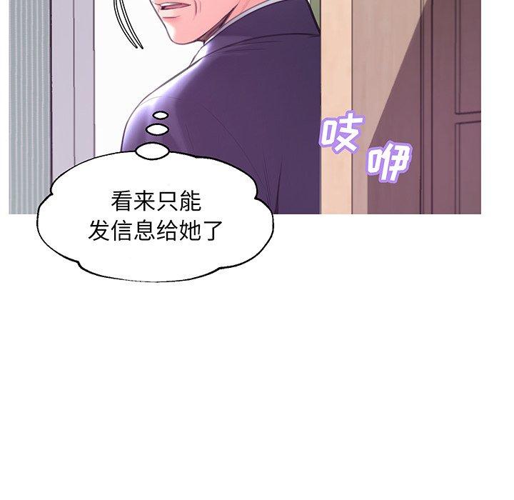 《俏儿媳》漫画 第40话
