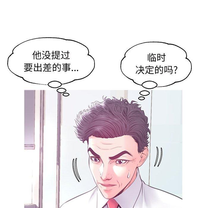 《俏儿媳》漫画 第40话