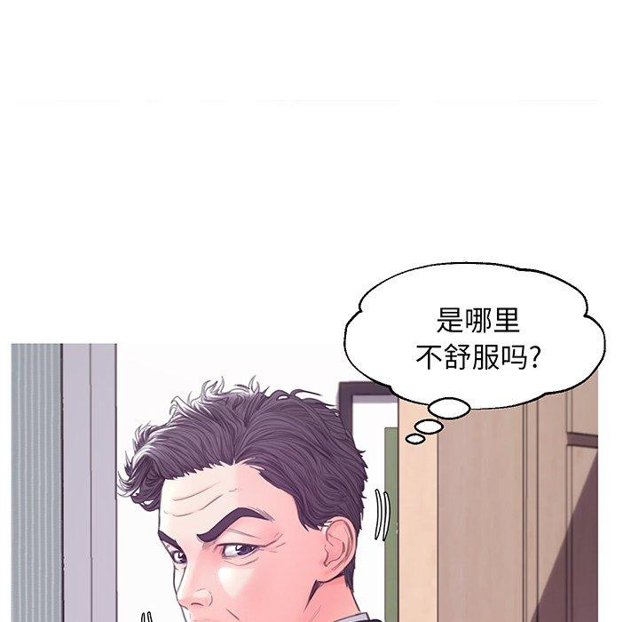 《俏儿媳》漫画 第40话
