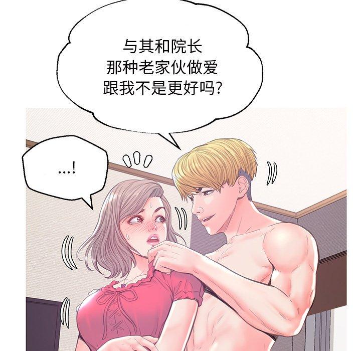 《俏儿媳》漫画 第40话
