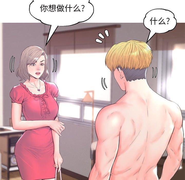 《俏儿媳》漫画 第40话