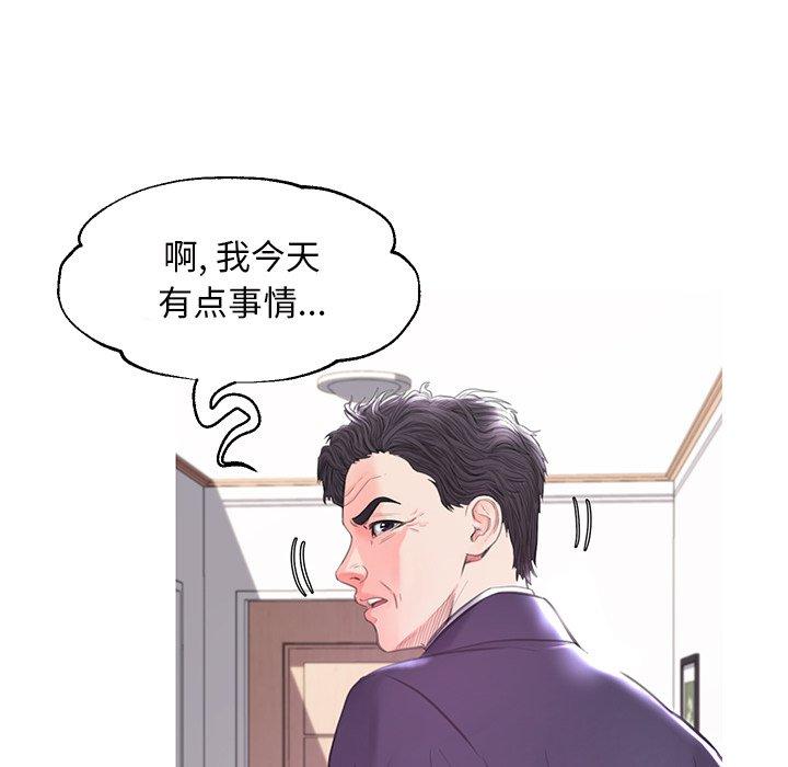 《俏儿媳》漫画 第40话