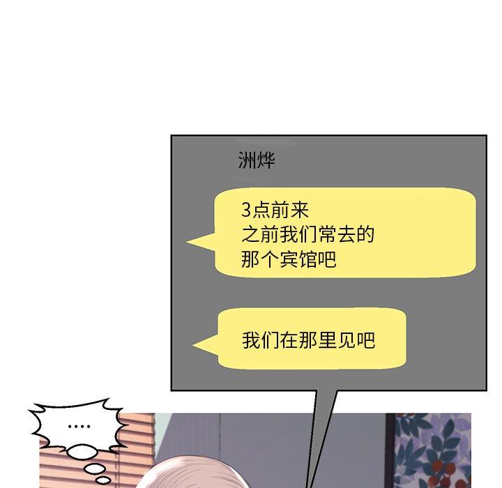 《俏儿媳》漫画 第40话