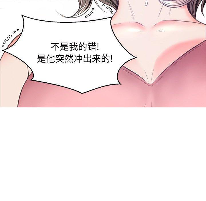 《俏儿媳》漫画 第40话