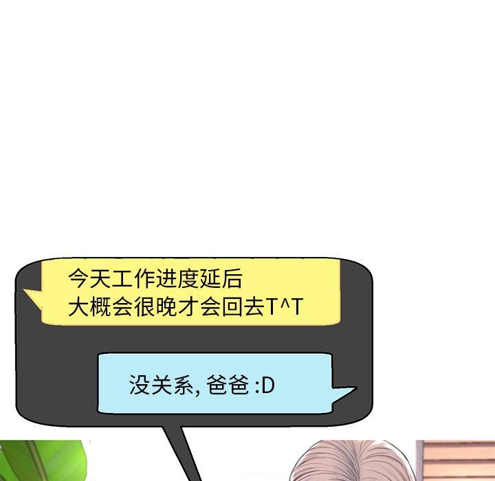 《俏儿媳》漫画 第40话
