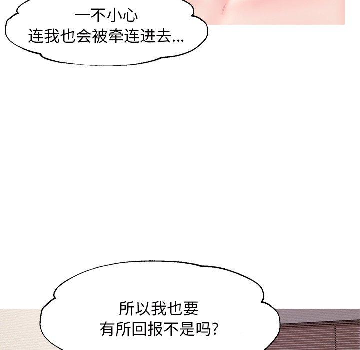 《俏儿媳》漫画 第40话