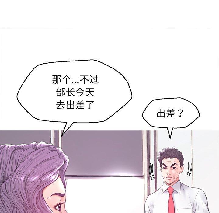 《俏儿媳》漫画 第40话