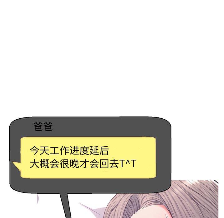 《俏儿媳》漫画 第40话