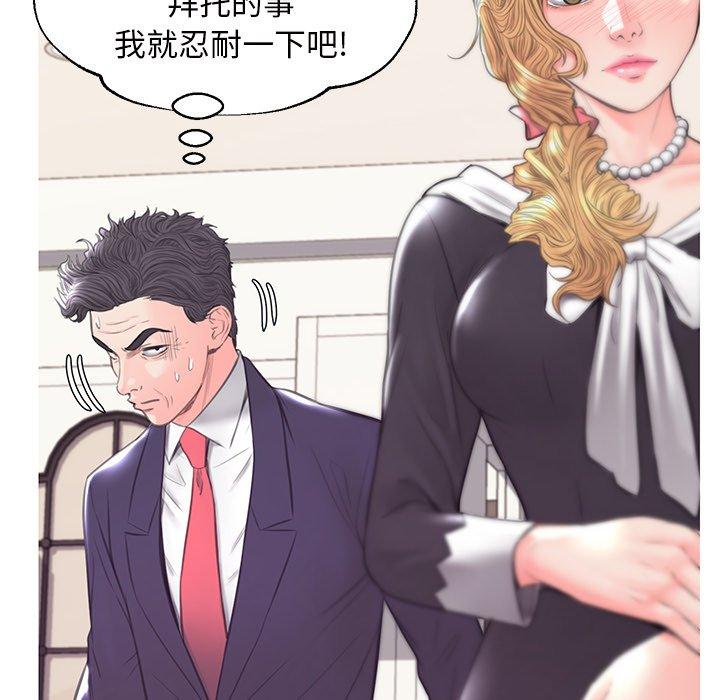 《俏儿媳》漫画 第41话