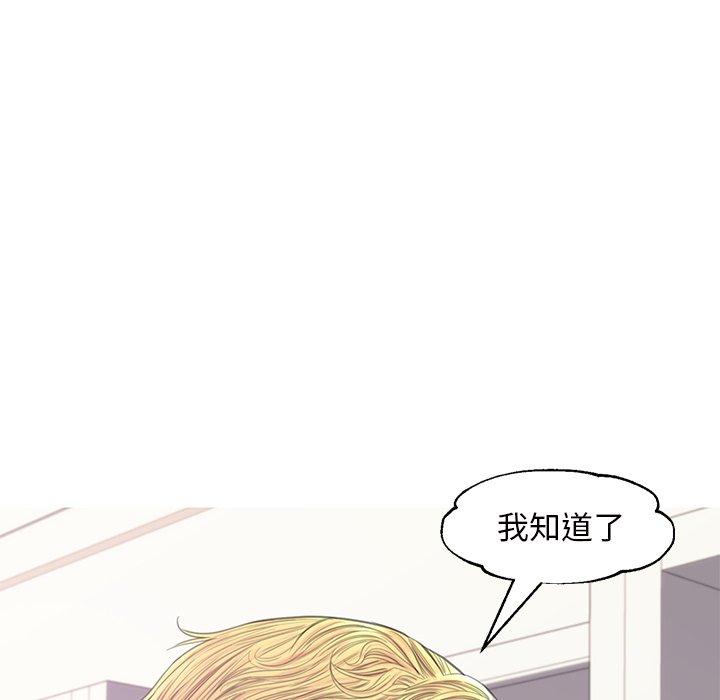 《俏儿媳》漫画 第41话