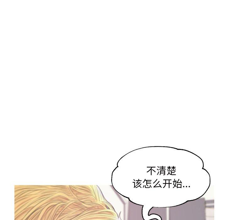 《俏儿媳》漫画 第41话