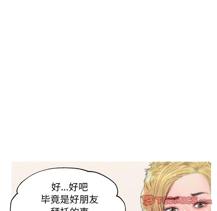 《俏儿媳》漫画 第41话