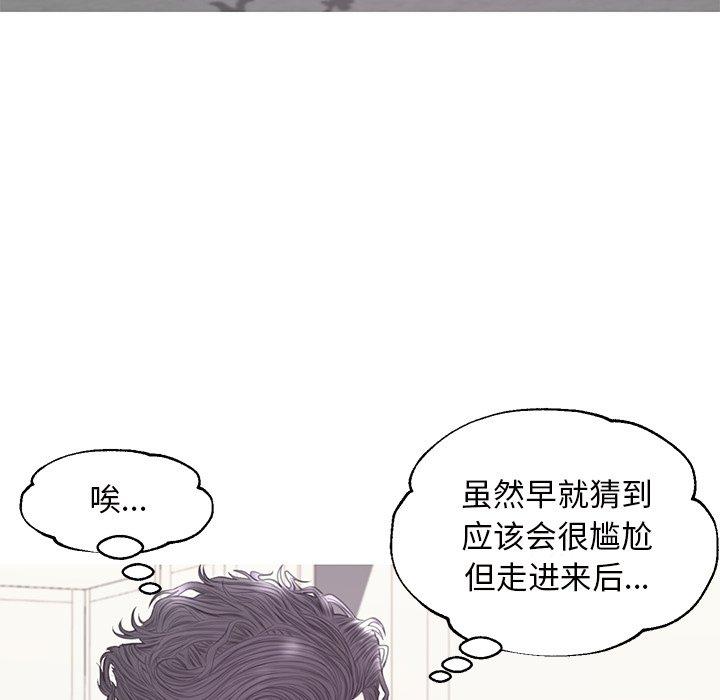 《俏儿媳》漫画 第41话
