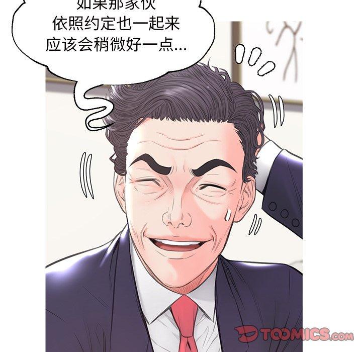 《俏儿媳》漫画 第41话