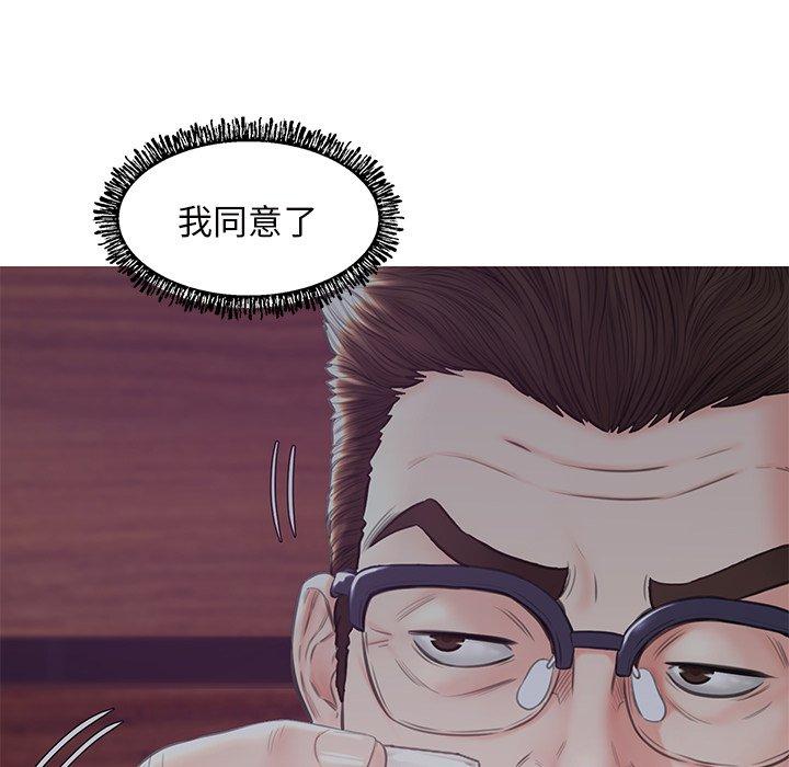 《俏儿媳》漫画 第41话