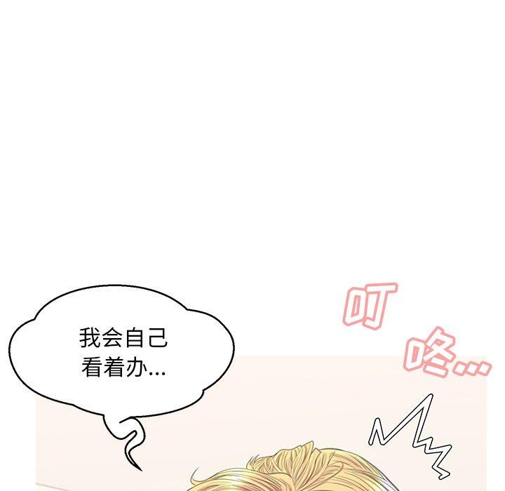 《俏儿媳》漫画 第41话
