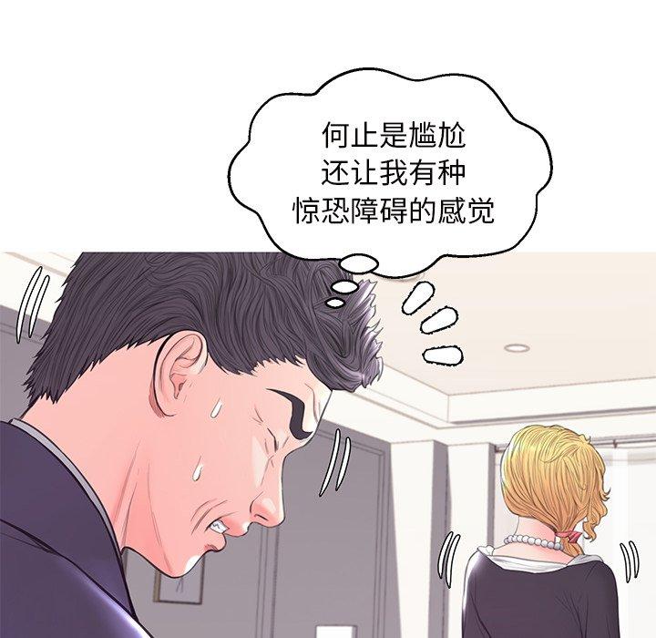《俏儿媳》漫画 第41话