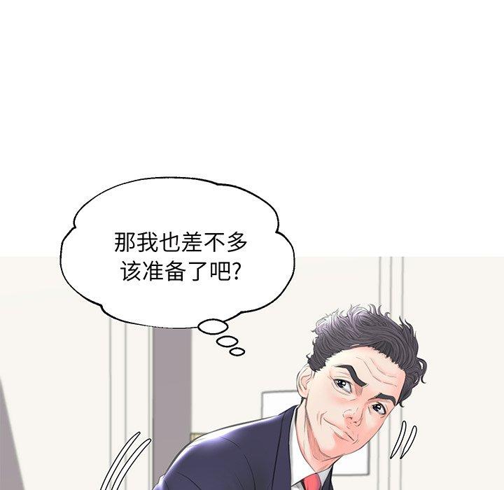 《俏儿媳》漫画 第41话