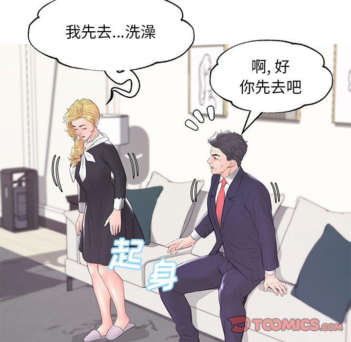 《俏儿媳》漫画 第41话
