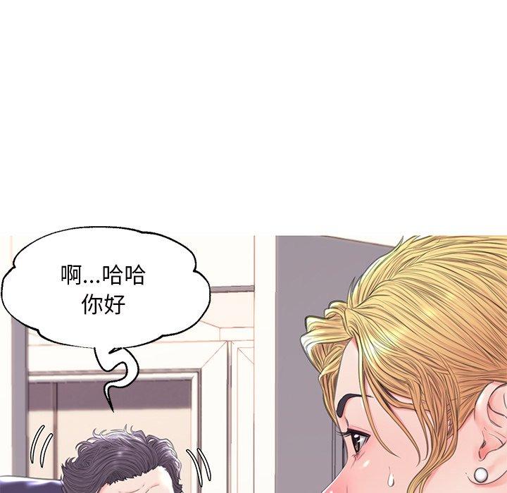 《俏儿媳》漫画 第41话