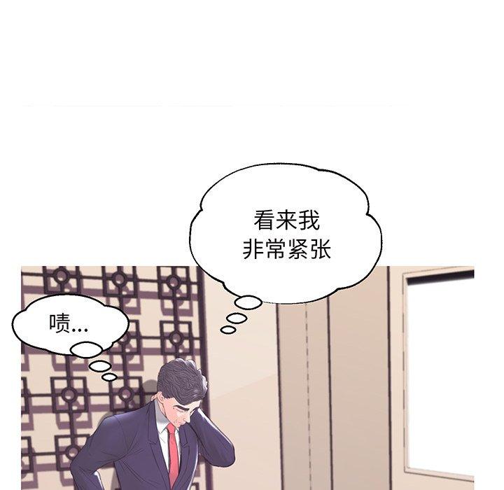 《俏儿媳》漫画 第41话