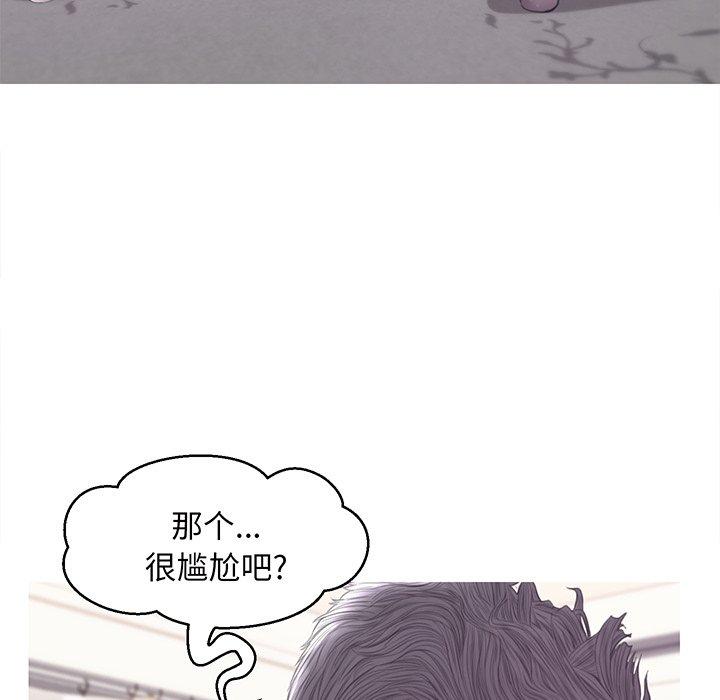 《俏儿媳》漫画 第41话
