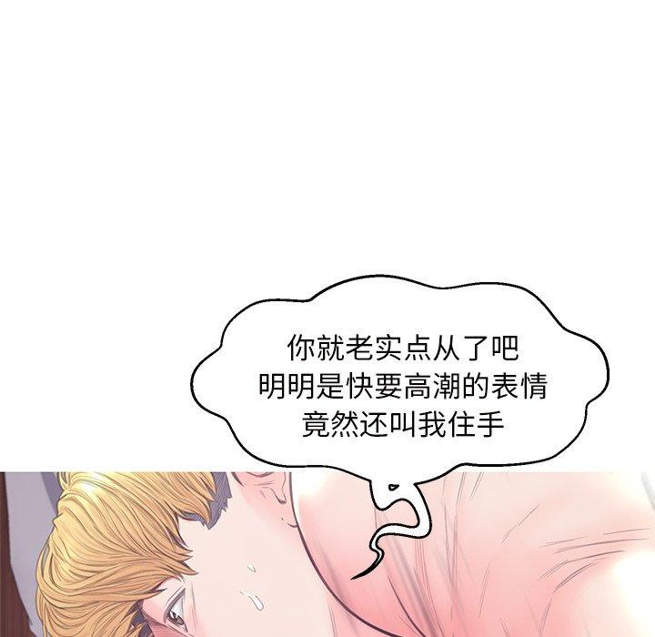 《俏儿媳》漫画 第41话